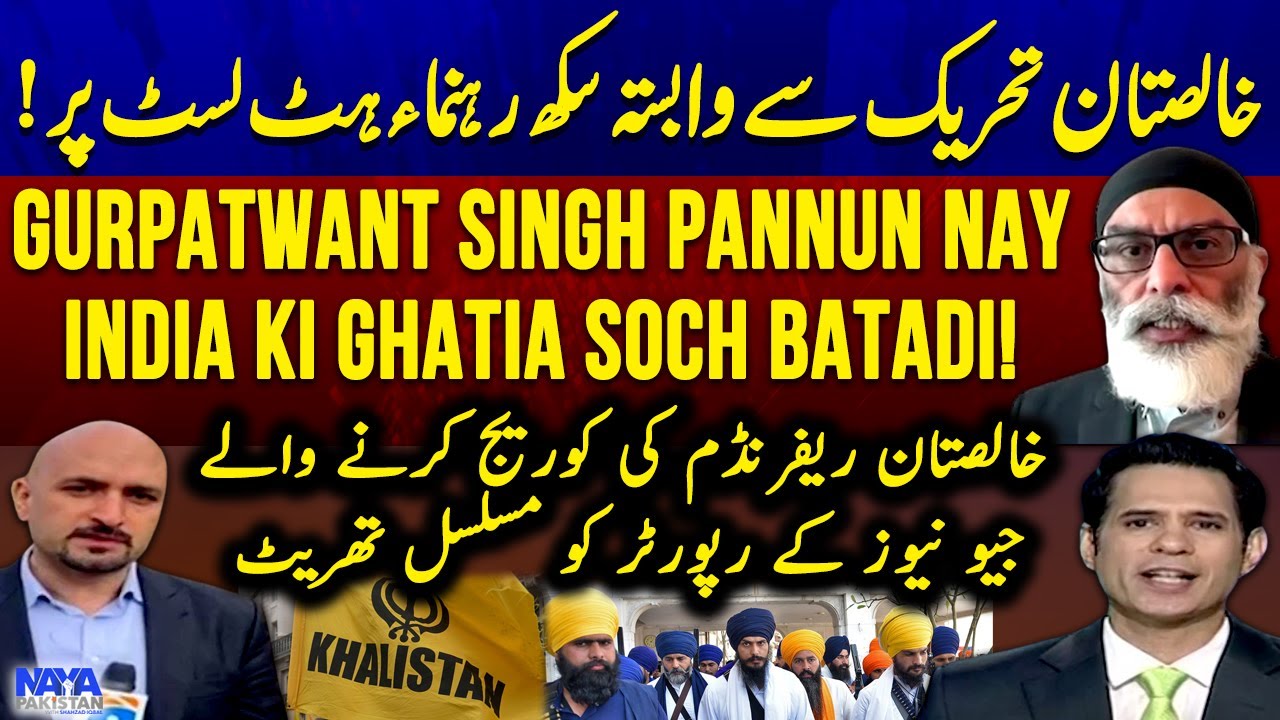 Gurpatwant Singh Pannun Exclusive | RAW Targets Geo Reporter Murtaza Ali Shah | India Hit List
