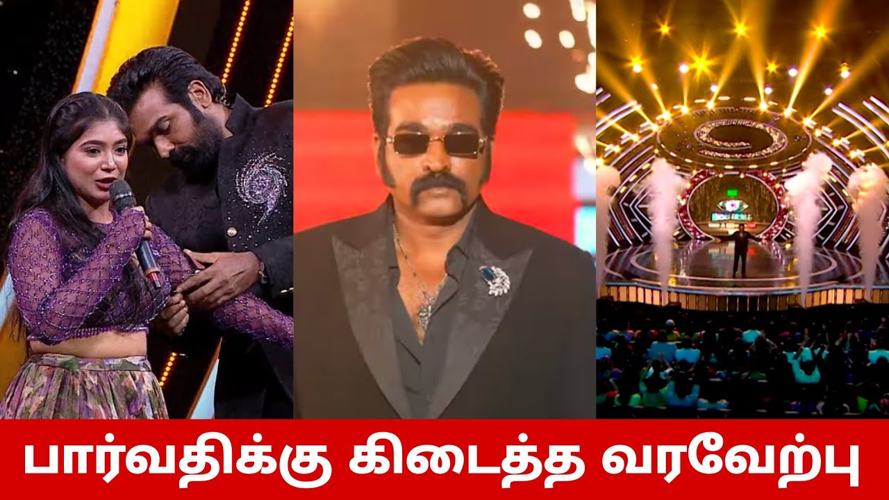 அரங்கத்தில் பரபரப்பு😱 பார்வதிக்கு கிடைத்த மாஸ் வரவேற்பு🔥 அரண்டு போன சேதுபதி😳 Parvathy 