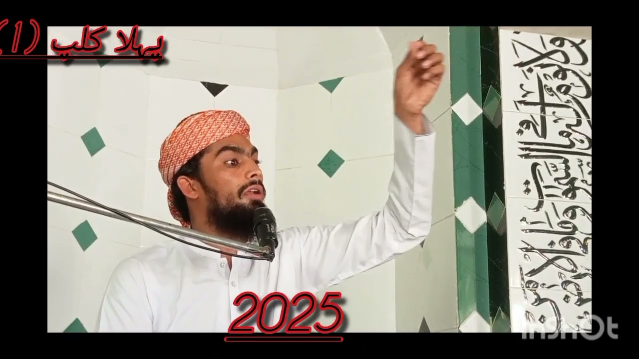 خطیب ابنِ خطیب خطیب پاکستان حضرت مولانا مفتی محمد اسداللہ غفاری صاحب دامت برکاتہم العالیہ 👆🌹👆👆🌹👆👆👆