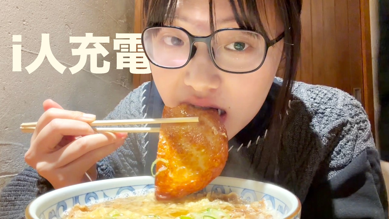 日本鄉下 i 人的充電方式：