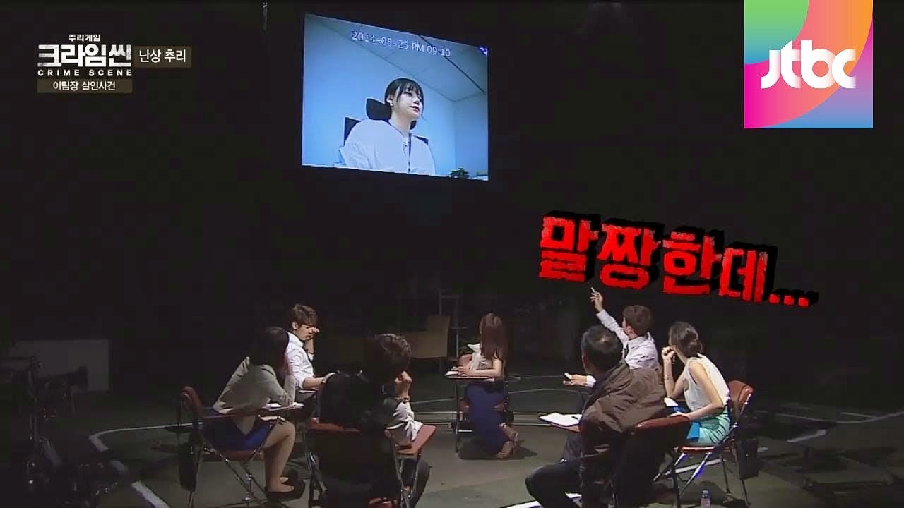 살인 사건 첫 번째 단서, '팀장실 몰래카메라' 공개! 추리게임-크라임씬 6회