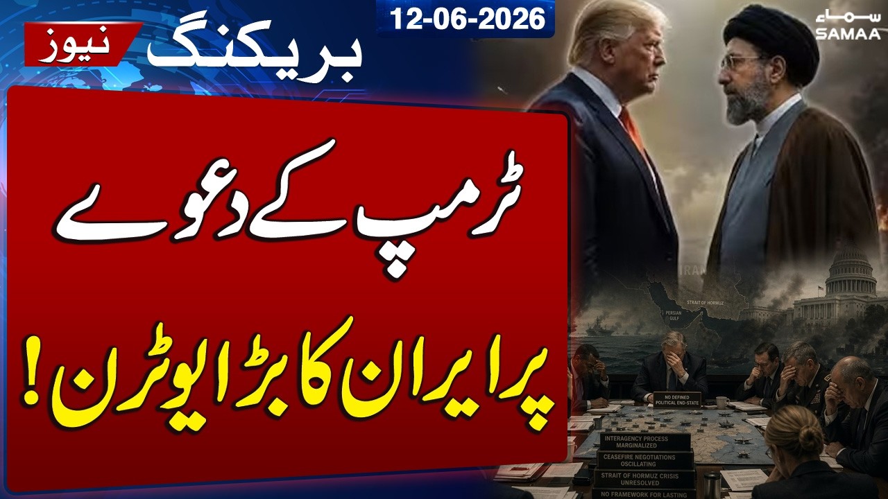 Iran US War | Iran Denies Final Deal With US Amid Ongoing Negotiations | SAMAA TV