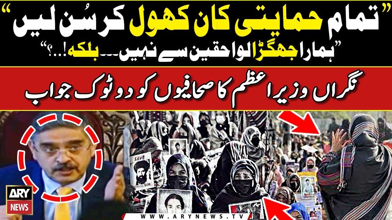 PM Anwar ul Haq Kakar Complete Media Talk | 1 January 2024 | ARY News