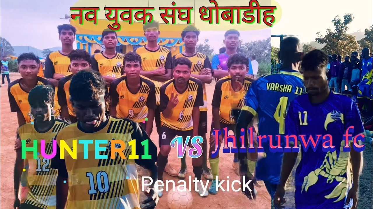 JHILRUNWA 🆚 HUNTER 11// 3rd Round Penalty //AT- नव युवक संघ धोबाडीह//