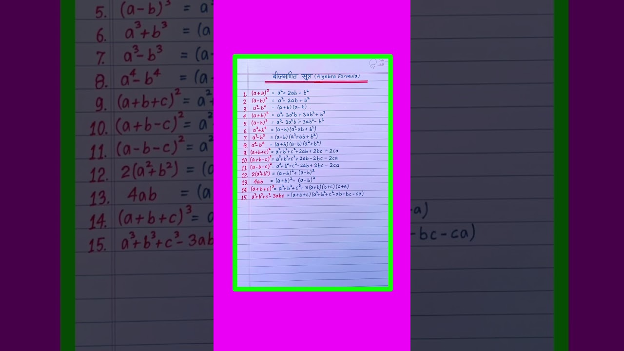 algebra formulas | बीजगणित सूत्र | bijganit sutra | math formula | algebra formula