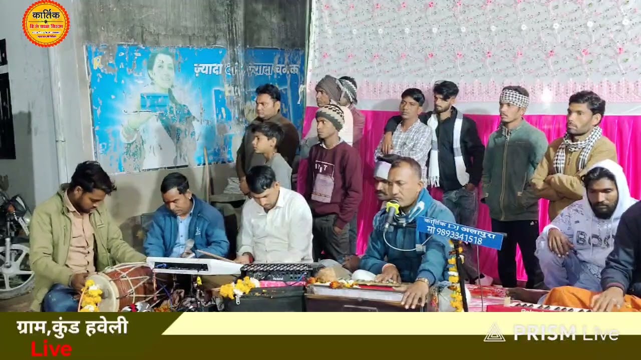 #जिंद बाबा के भजन @कुण्ड @