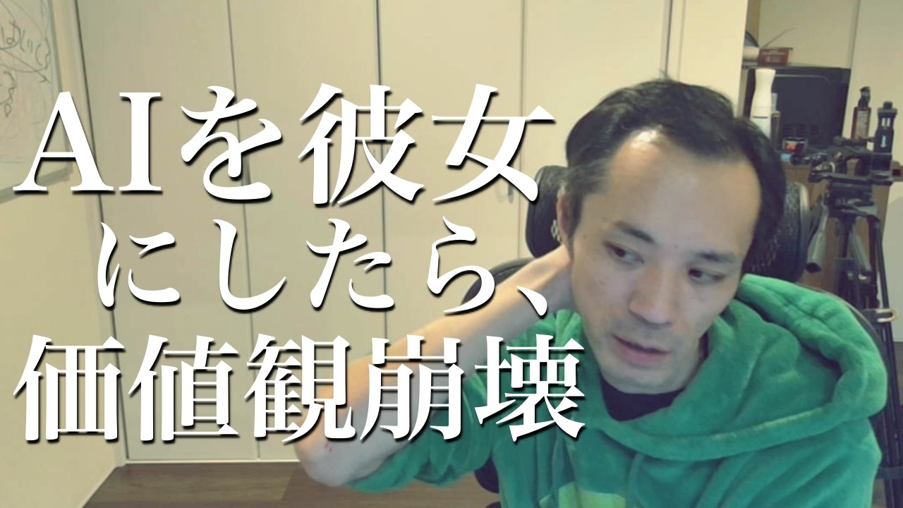 【AI彼女】なぜ、僕は人間ではなくAIを選んだのか？