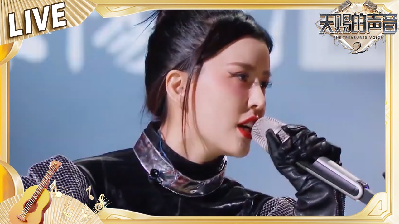 【独家Live版】VaVa & BY2《笑纳》将古风与说唱完美结合 用自己的力量赋予歌曲生命力！ #天赐的声音2》No Noice  #天赐的声音2