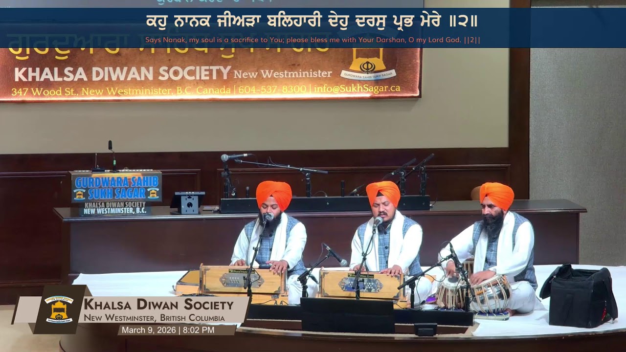 Gurdwara Sahib Sukh Sagar Live