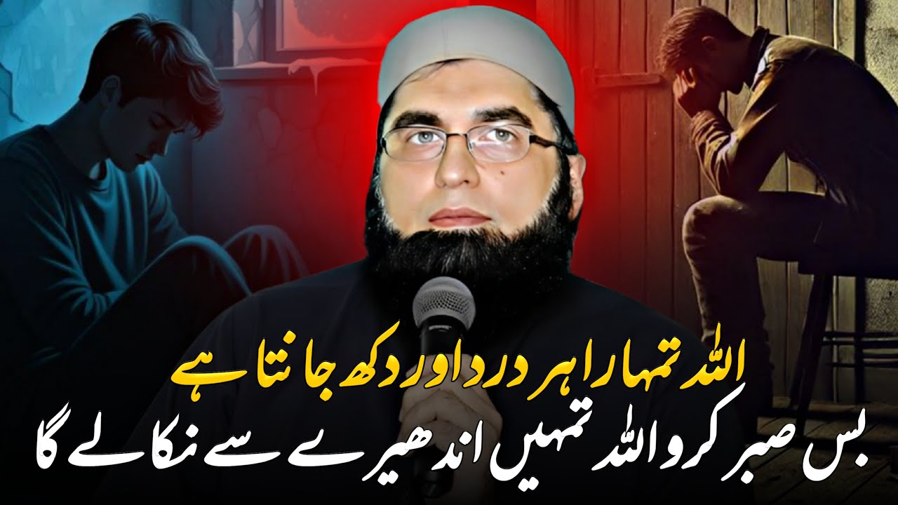 Allah Tumhara Her Dard Dukh Janta || Junaid Jamshed || Very Emotional Bayan of Junaid Jamshed