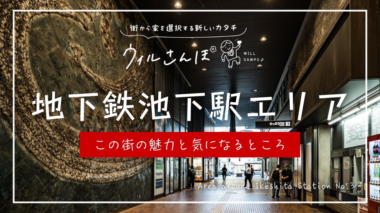 【歩いて見つけた！】名古屋市千種区 『池下駅周辺エリア』の魅力と気になるところ《4K》