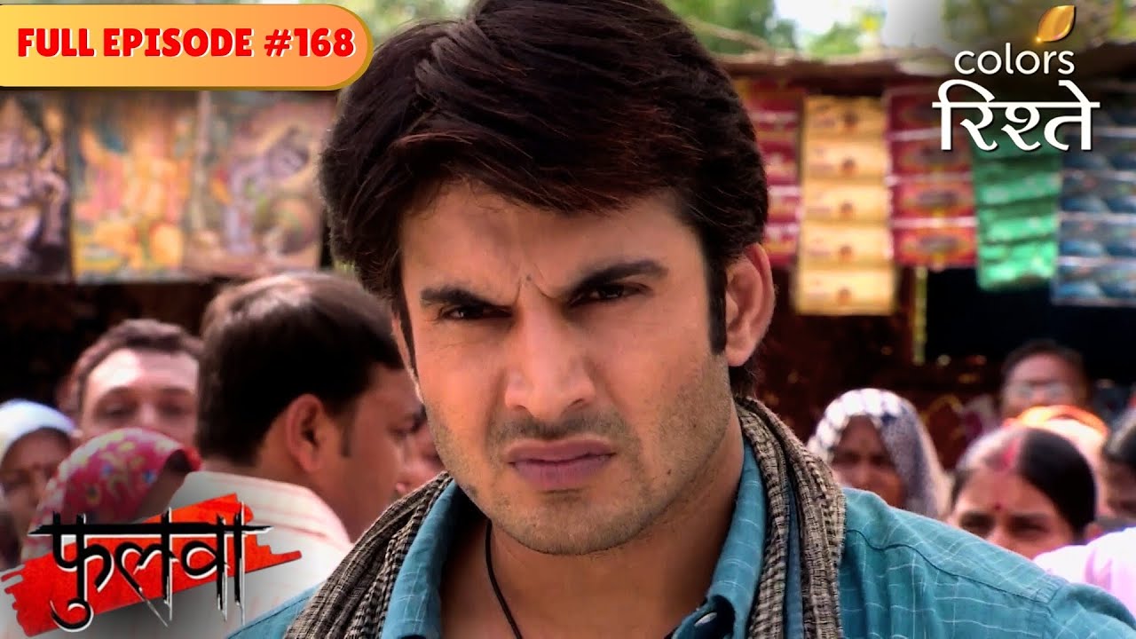 The bitter taste of betrayal | Phulwa | Full Episode 168 | Colors Rishtey