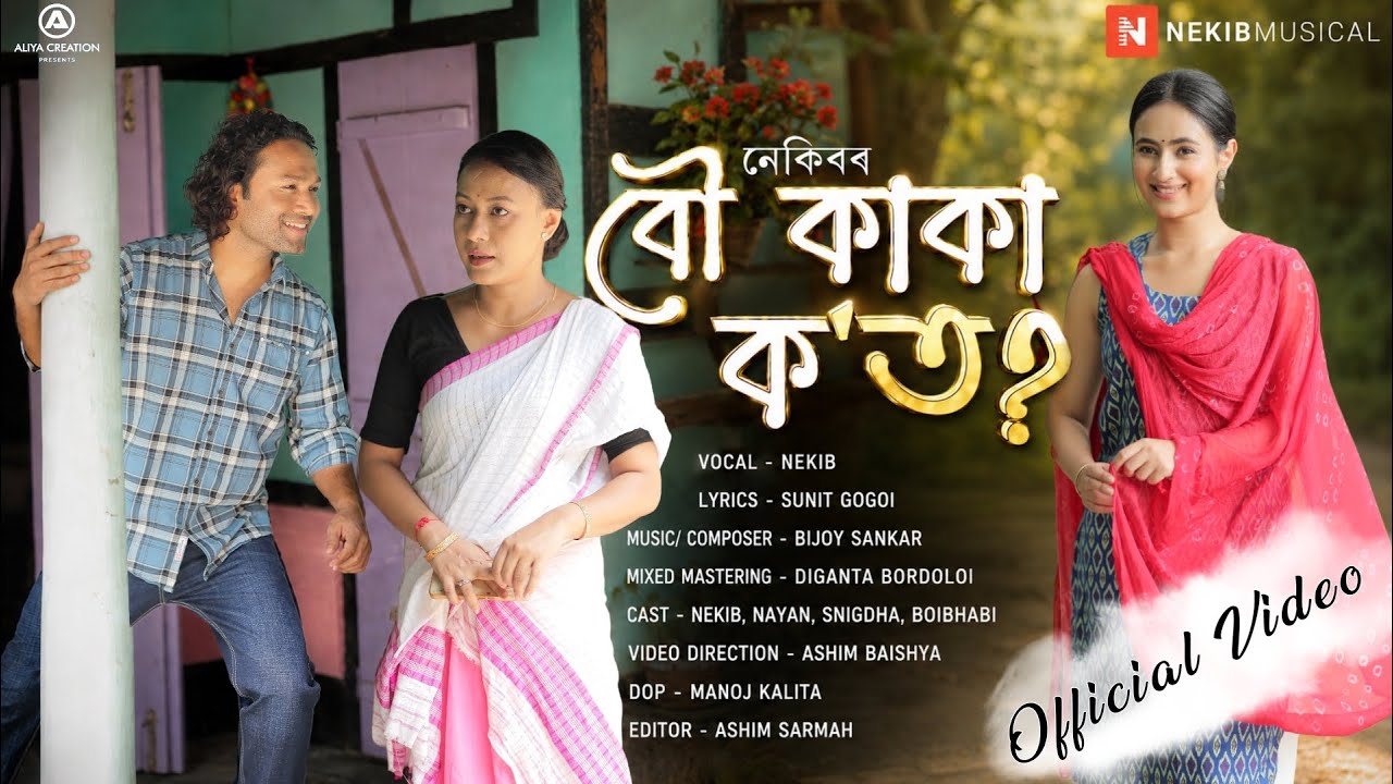 Bow Kaka Kot | Nekib | Sunit | Bijoy | Ashim | Nayan | Snigdha | Boibhabi | New Assamese Song 2026