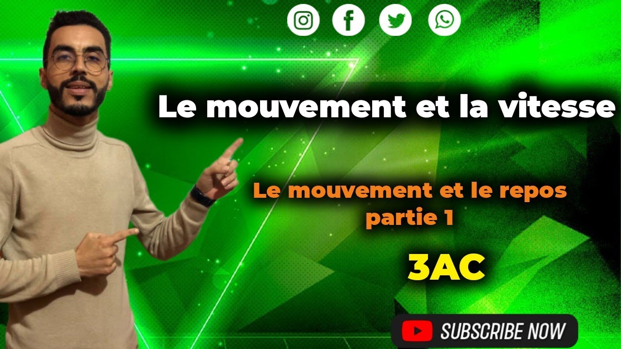 الحركة والسكون | Le mouvement et le repos