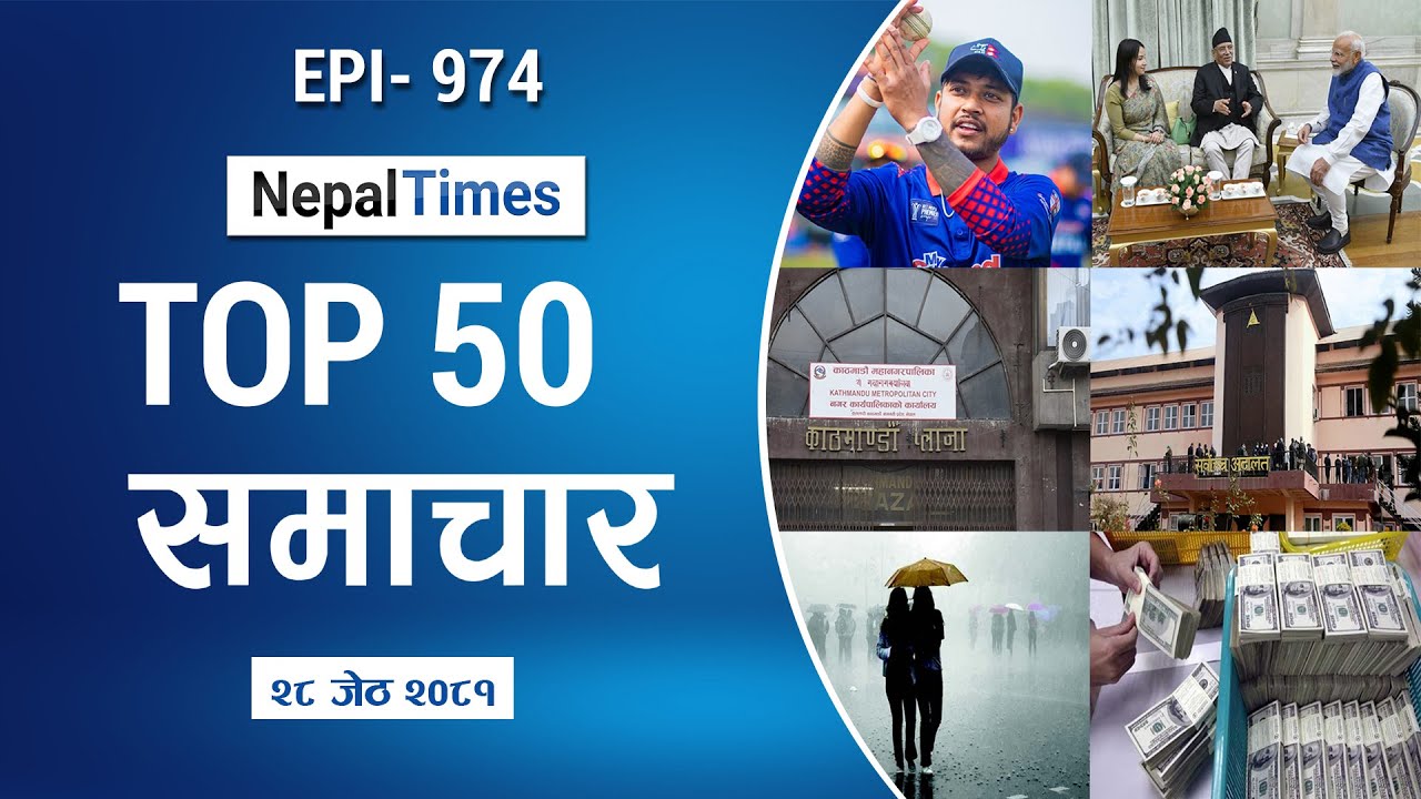 Watch Top50 News Of The Day ||Jestha-28-2081 || Nepal Times