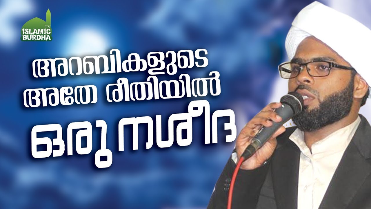 അറബികളുടെ അതേ ശൈലിയിൽ ഒരു നശീദ I Hafiz Qamarudheen  I Latest Arabic Nasheeda 2019│Noore Madina