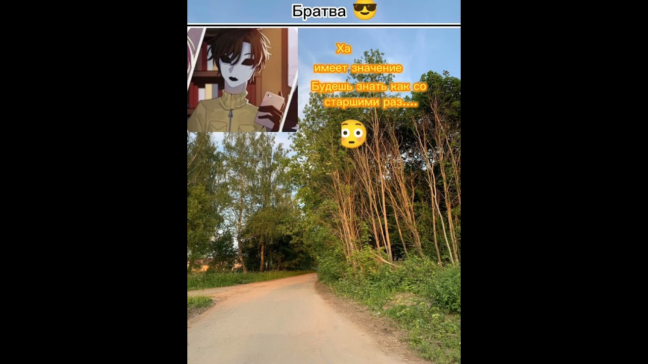 Крипипаста переписка
