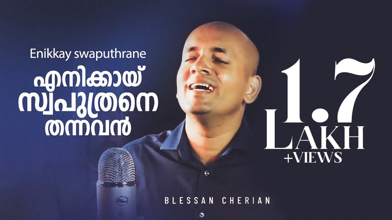 Enikkaay Swaputhrane ♪ എനിക്കായ് സ്വപുത്രനെ ♪ (Official) Blessan Cherian | Top Tunes♪©