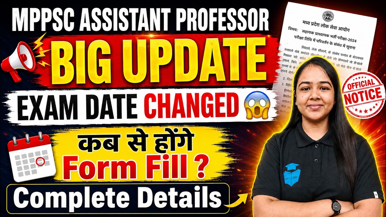 MP Assistant Professor 2026 Big Update | Exam Date Changed | Form Date Soon