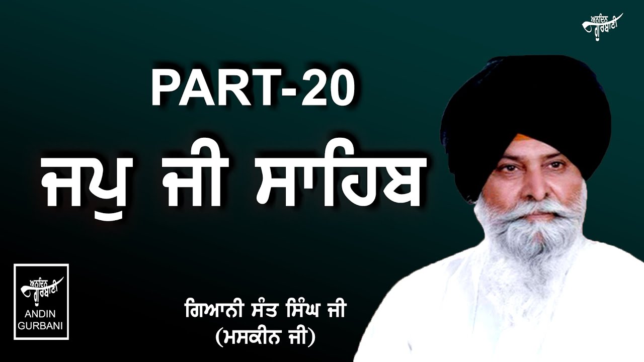 KATHA - JAPJI SAHIB - GIANI SANT SINGH JI - MASKEEN JI - PART 20