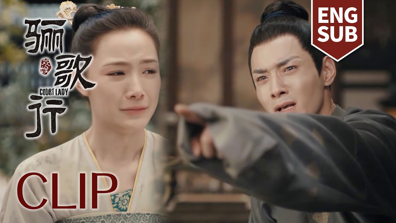 [ENG SUB] 傅音终于说出真相，陆琪无法接受，痛不欲生！【骊歌行 Court Lady】44 | 许凯 李一桐 檀健次 | 欢娱影视