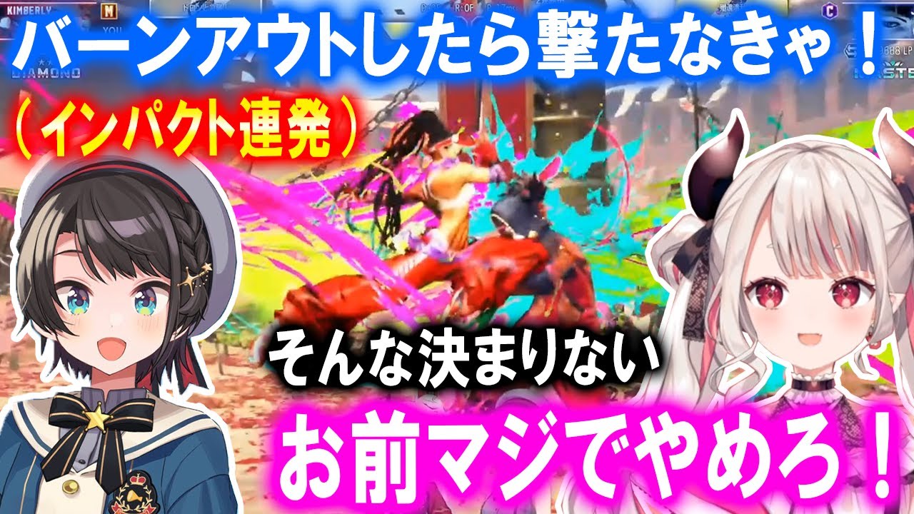 【スト6】奈羅花ちゃんと10先の最中にどんどん理解が深まる大空スバル【ホロライブ切り抜き】