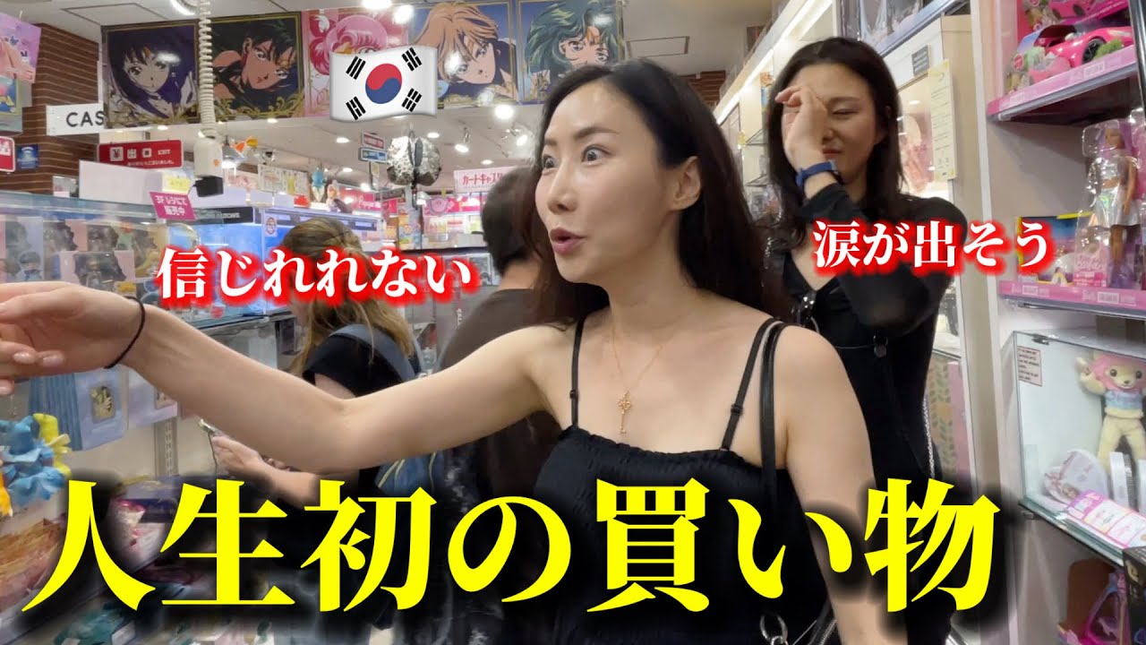 初めて日本に来て買い物しに行って韓国人ママ達が衝撃...本物の日本のキャラクター!? 涙が出るほど嬉しすぎる