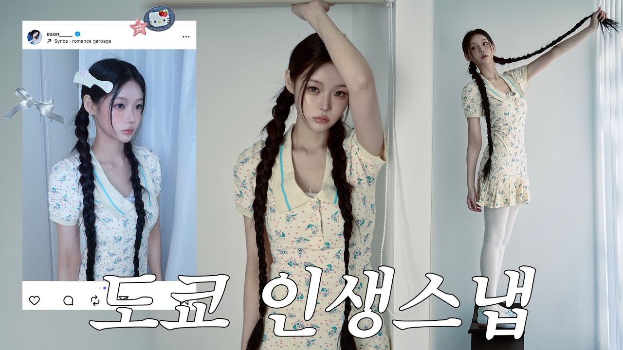 도쿄에서 3만원에 스타일링 받고 찍은 인생샷('ڡ'४) |헤어어레인지 예약 꿀팁🎀 빈티지카메라천국📷