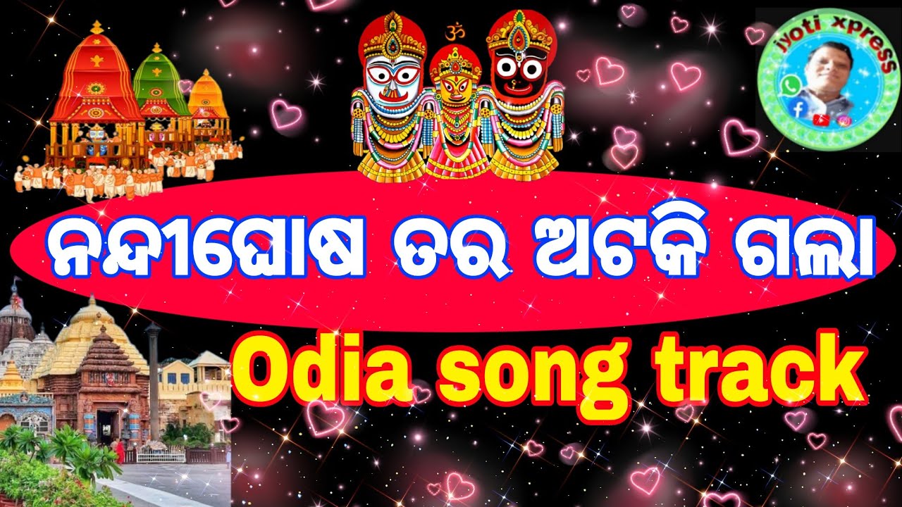 Nandighosa Tora ataki Gala / new Odia song track