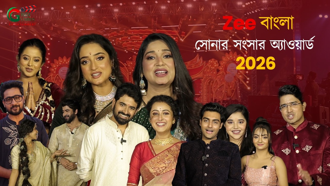 Zee Bangla Sonar Sangsar 2026| Celebration | Green Chillies Entertainment