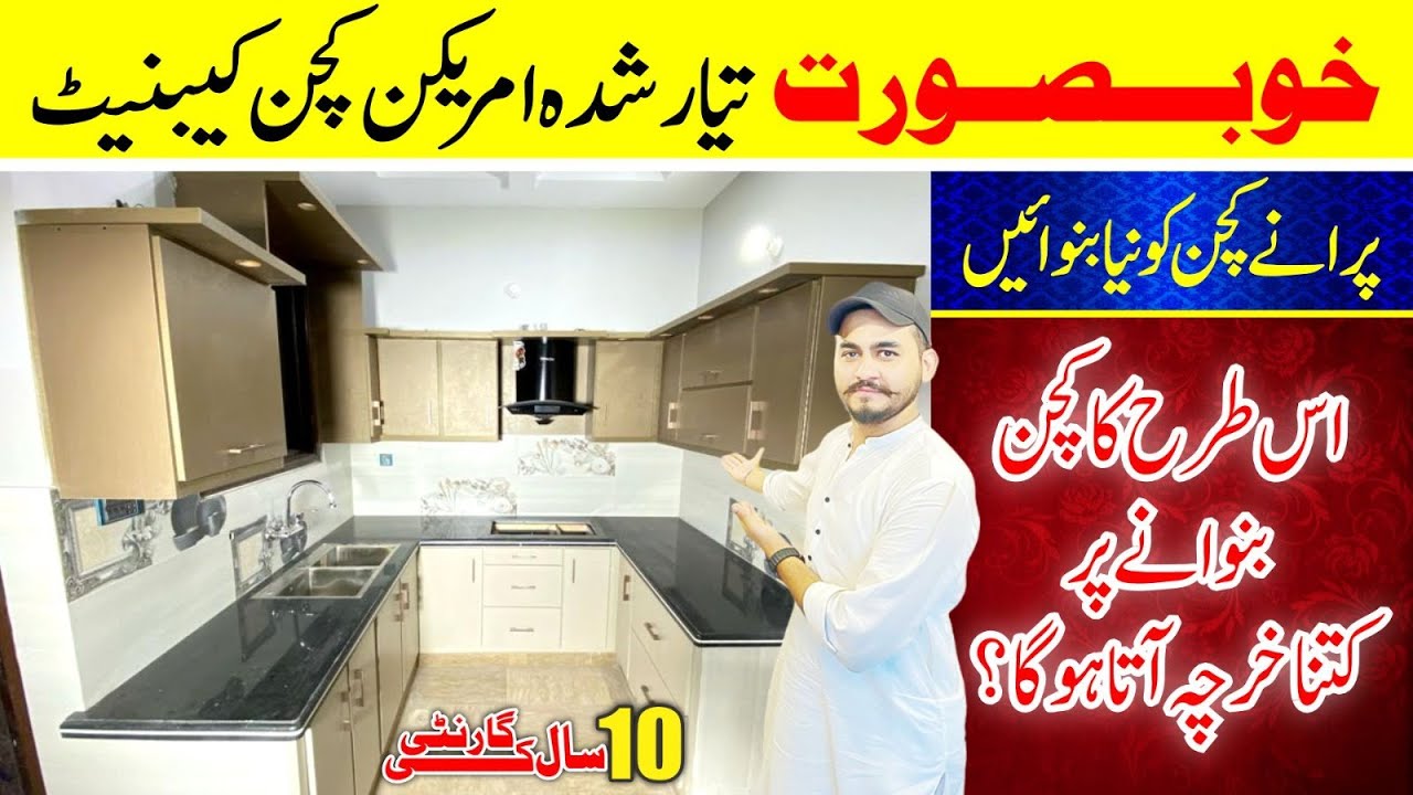 Kitchen Cabinet Design In Pakistan | Complete Kitchen Design Detail With Price | @EhtishamJanjua |