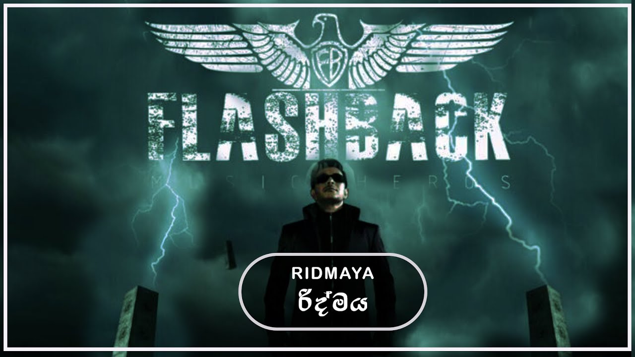 සෙවනැලට වත් නොදැනී අපියනවා දුර රිසිසේ  ෆ්ලෑශ් බෑක් එක්ක  Flashback Ridmaya
