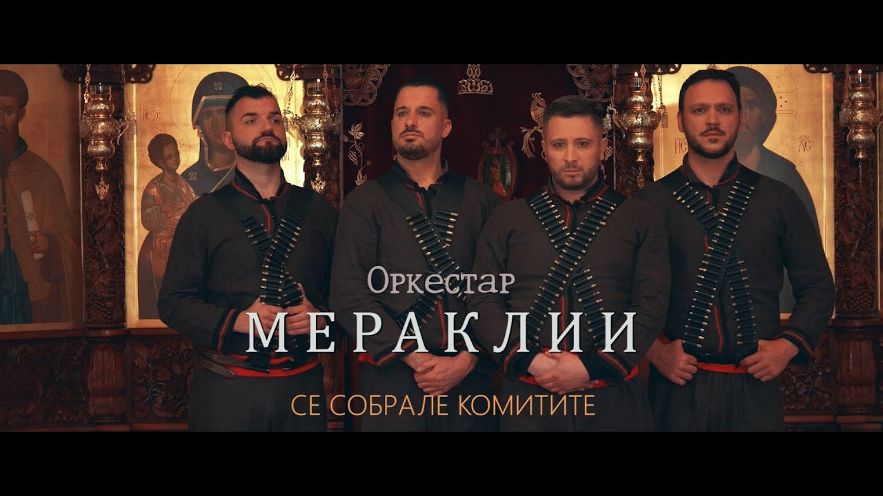 Orkestar Meraklii - Se sobrale komitite (Official video 2023)