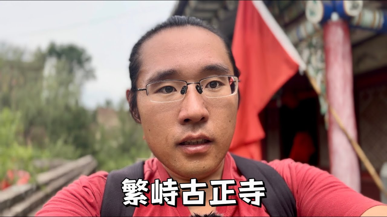 山西繁峙縣有一座供奉狐仙的佛教寺院，內有一位穿著奇特的僧人。A temple dedicated to the Fox Immortal in Shanxi, China