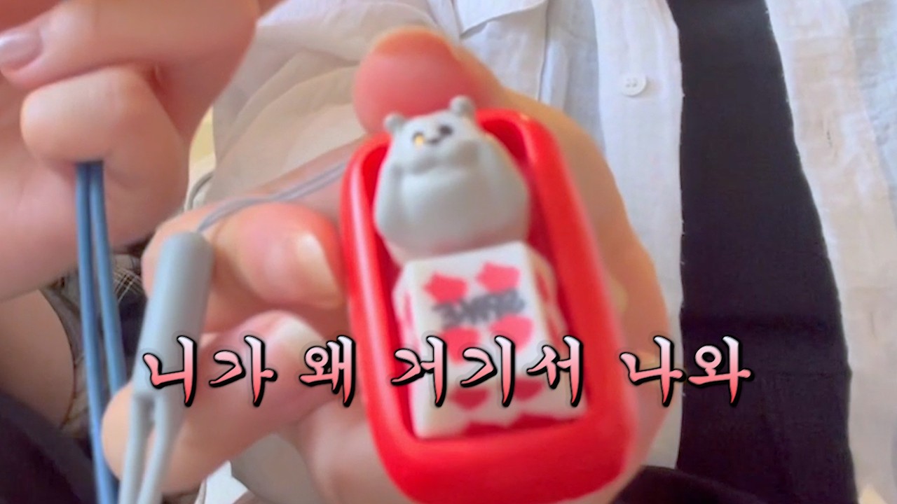 스트레스 많이 받을 거야..뽑으면 뽑을 수록 | 랜덤깡 vlog