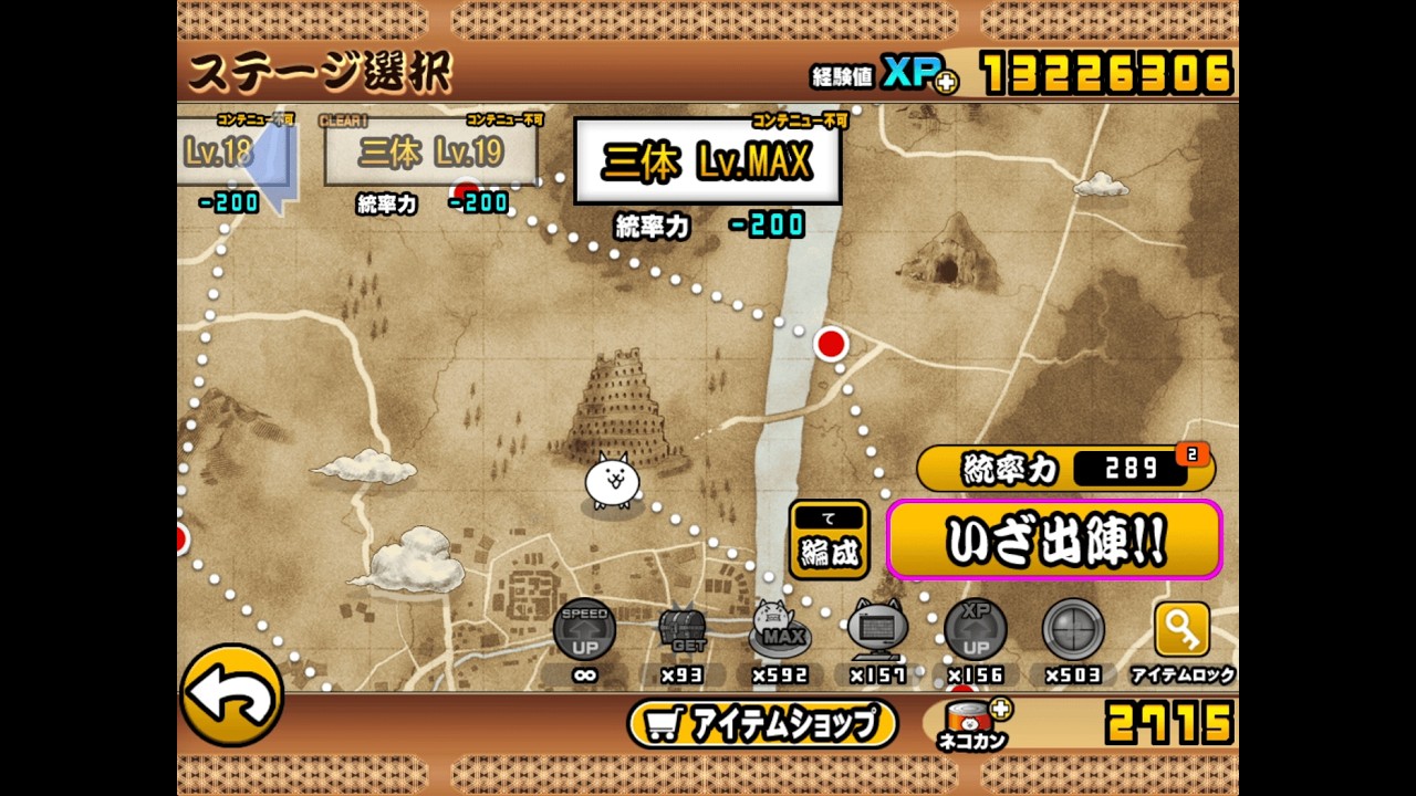 【にゃんこ大戦争】三体 Lv.MAX：オーメンズ強襲 Ver.4