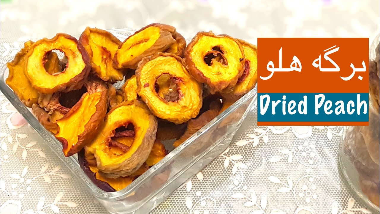 برگه هلو با سه روش آسان - Dried Fruit / Dried Peach