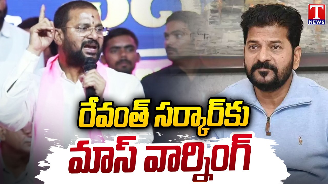 EX MLA Korukanti Chander Speech | Singareni Protection Conference | T News