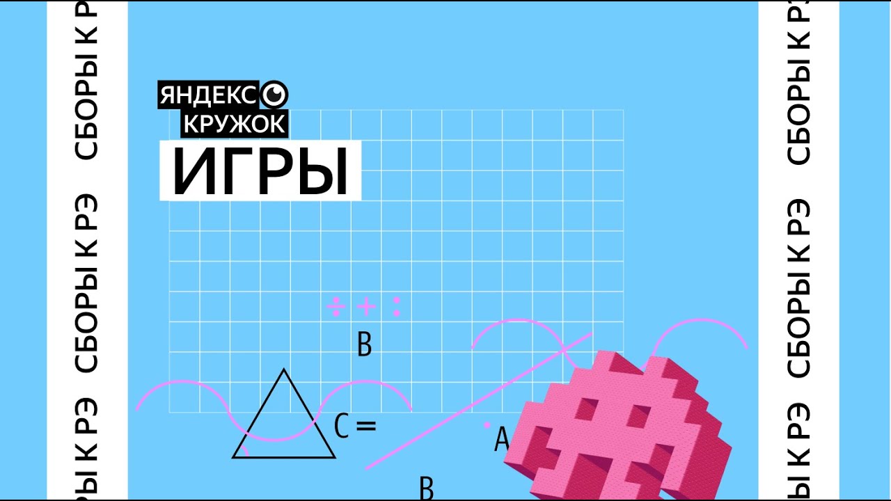 Сборы к региональному этапу ВсОШ по математике 2026 / Игры