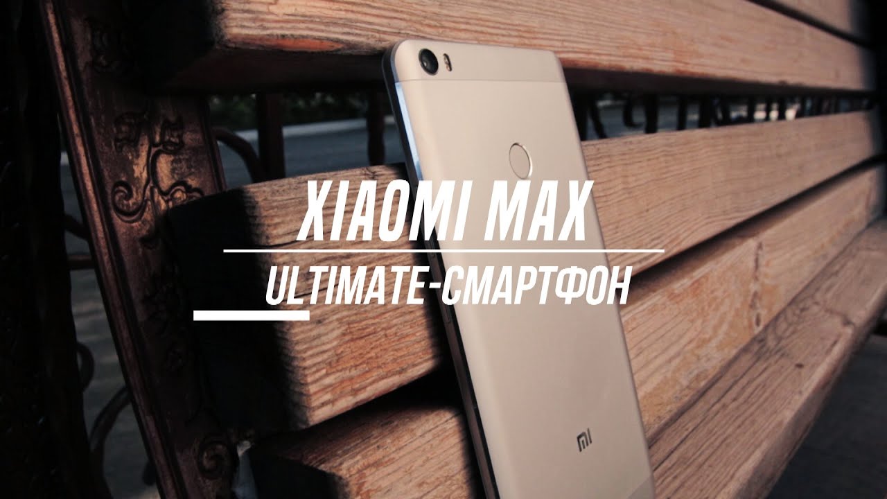 Xiaomi Mi Max: полный качественный обзор, отзыв пользователя. Все достоинства и недостатки.