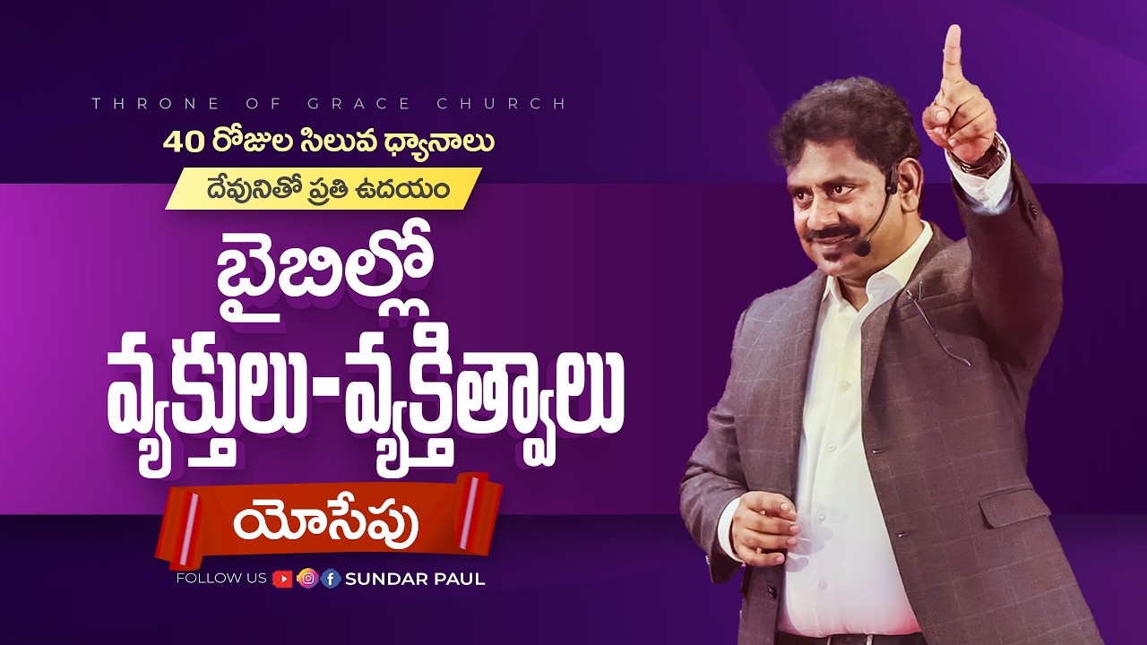 40 Days Cross Meditations LIVE | Devunitho Prathi Udayam | Pastor Sundar Paul