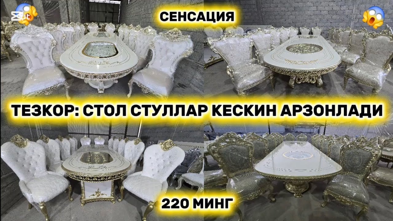 ТЕЗКОР ХУШХАБАР: Умирбодга етадигон стол стуллар кескин арзонлаб кетди 