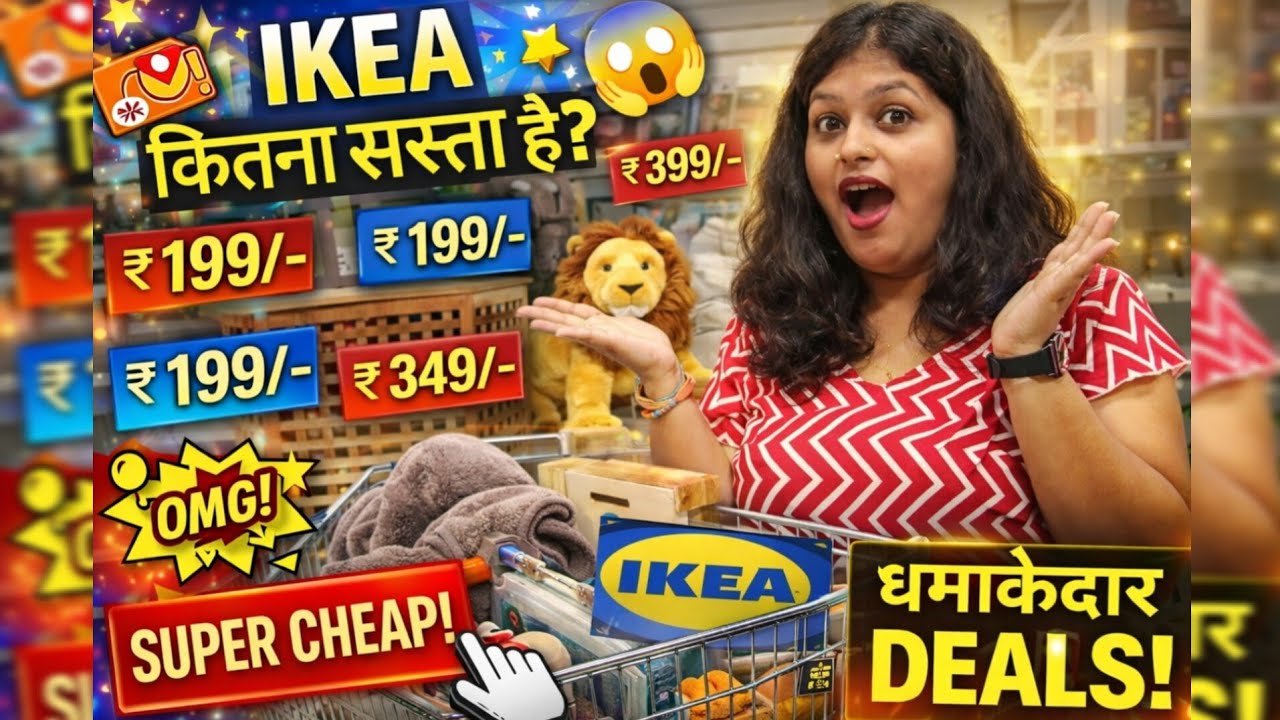 IKEA कितना सस्ता है? 😱 video पूरा देखिए सब बताऊंगी #ikea #furniture #homedecor #kitchengadgets #love