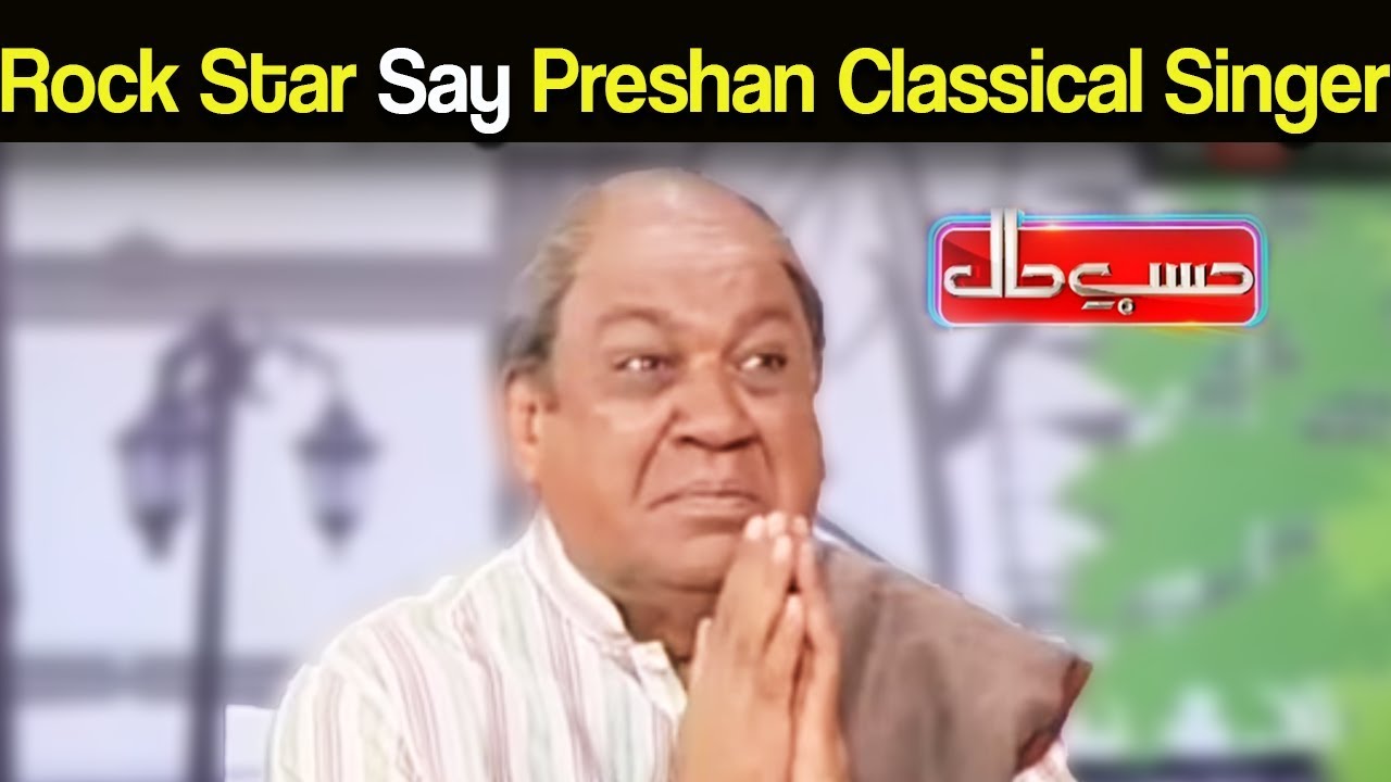Rock Star Say Preshan Classical Singer - Azizi As Classical Singer - Hasb e Haal