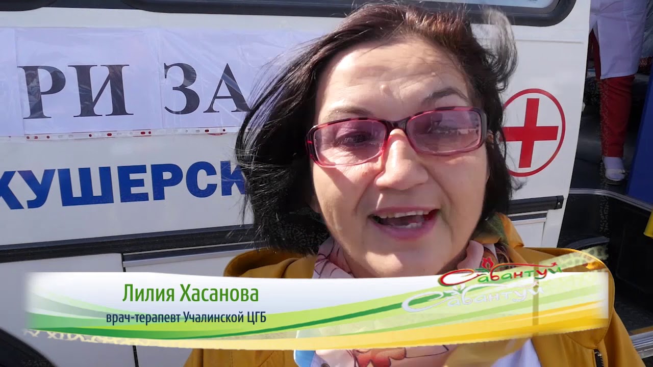 Сабантуй 2019