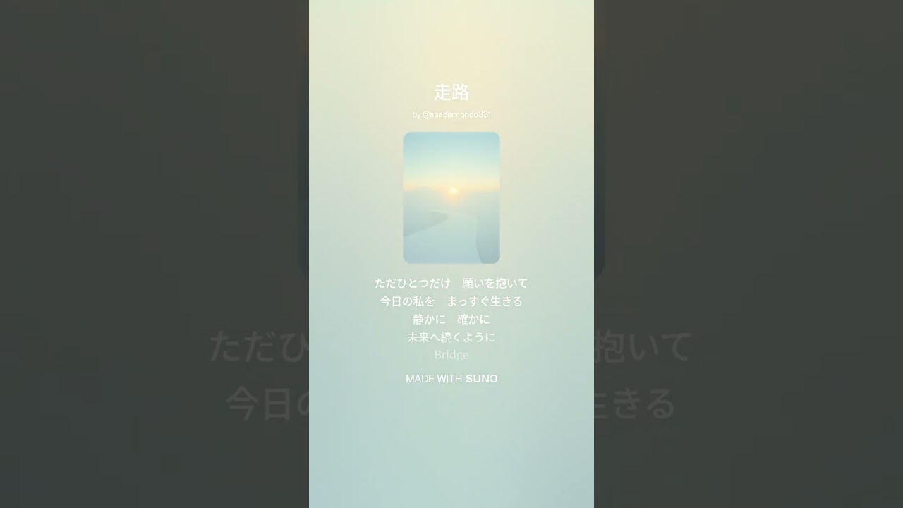 走路２