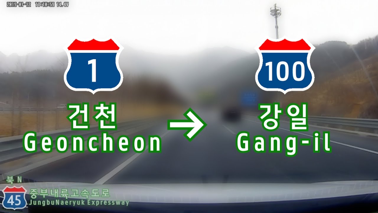 경부고속도로 건천IC ~ 서울외곽순환고속도로 강일IC (4.5배속) (상주영천, 당진영덕, 중부내륙, 영동, 중부, 제2중부, 중부고속도로 경유)