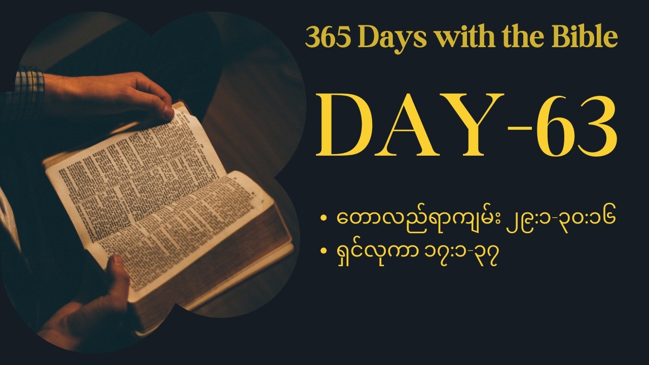 Day 63 , 4th March , 