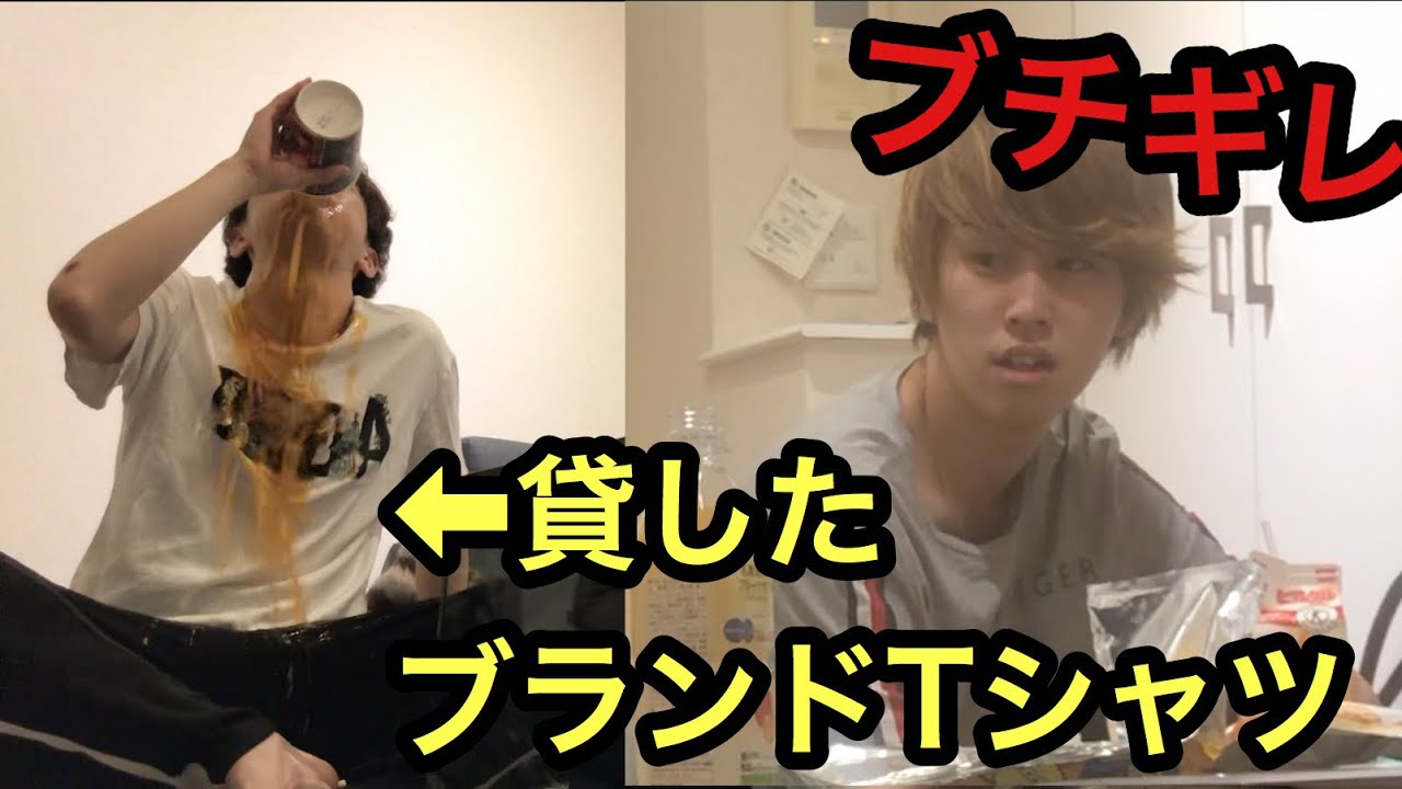 【年下王子】先輩のブランドTシャツを全力で汚してみた結果