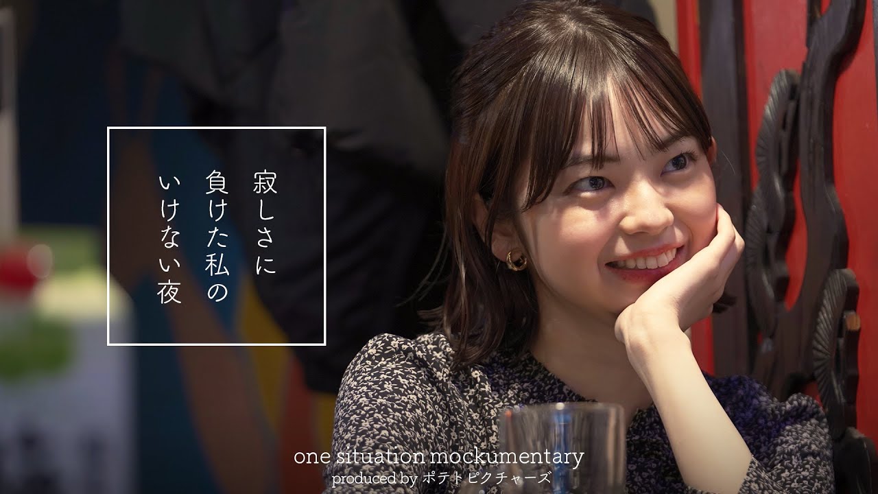 寂しさに負けた夜「やっぱり家行ってもいい？」